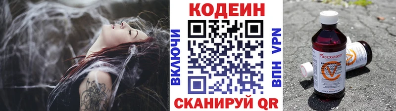 Codein Purple Drank Купить Улан-Удэ