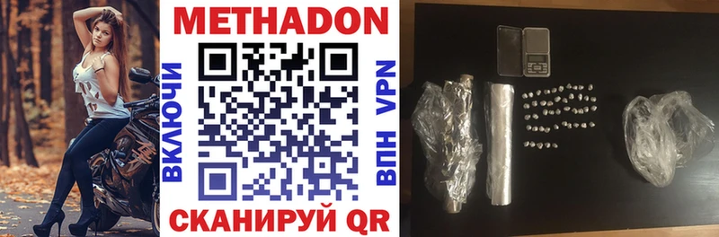 Метадон кристалл  Купить  Улан-Удэ 